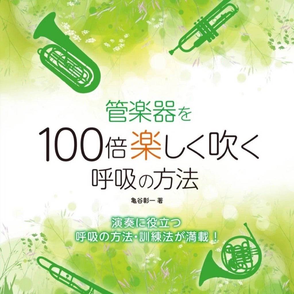turtlebone's tweet card. 　音域の拡張の為の練習法として上のFからGへの壁の克服があります。　バス記号加線二本Fから三本のGに上がる時に力を込めてギュッとやらないで　「Fまで前に吹いて…