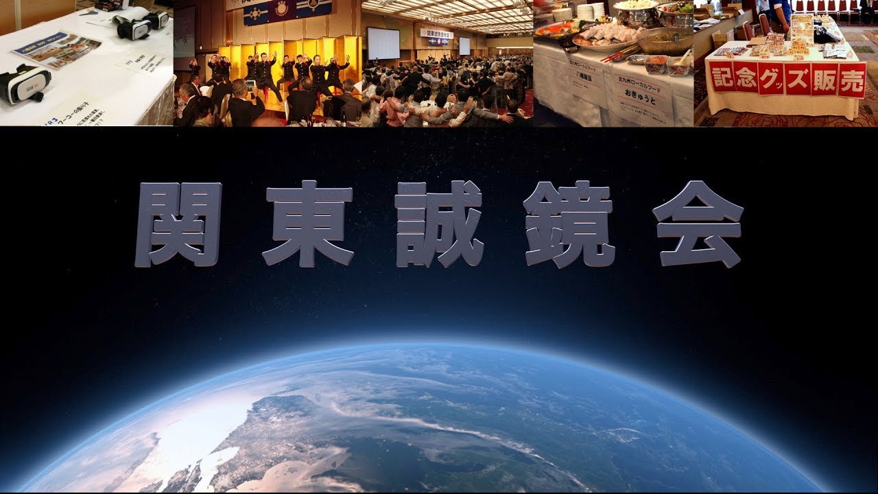 2018_sokai's tweet card. 第38回関東誠鏡会PRVロングVer 7分10秒