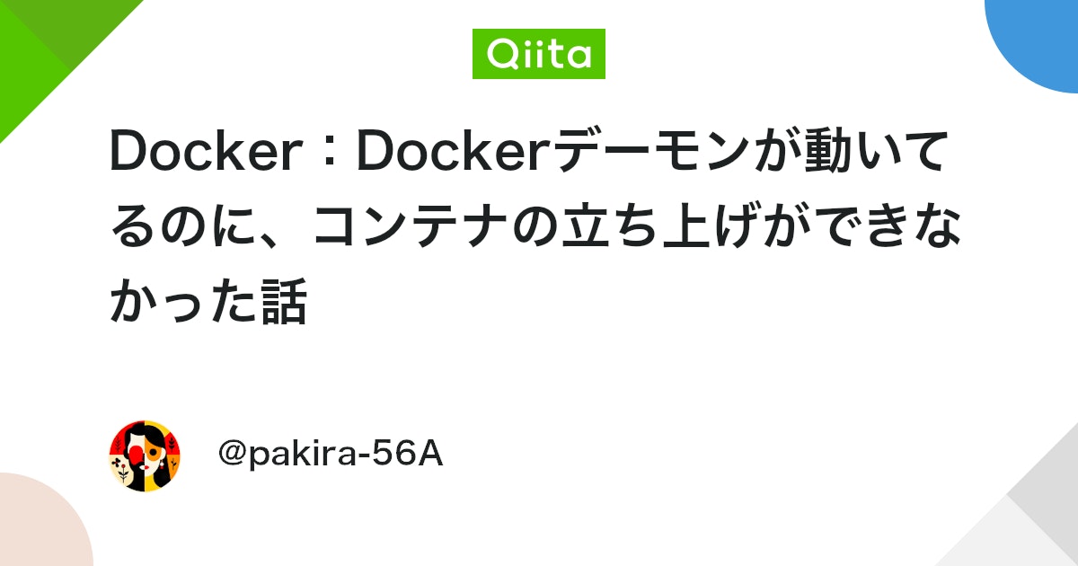 pakira_rrr's tweet card. いつもの様に Docker Desktopアプリを立ち上げ、docker compose upを実行するも db Pullingの読み込みが永遠にされ、進まない状態に！！今回の解決法を記事にしました！