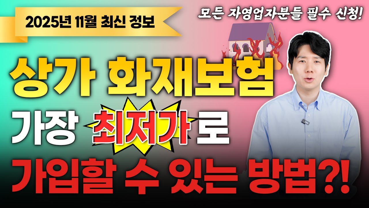 Rinasrss's tweet card. 상가화재보험 추천 월세화재보험 비교사이트보다 최저가로 가입하기(순위,가격,건물,회사,기업)