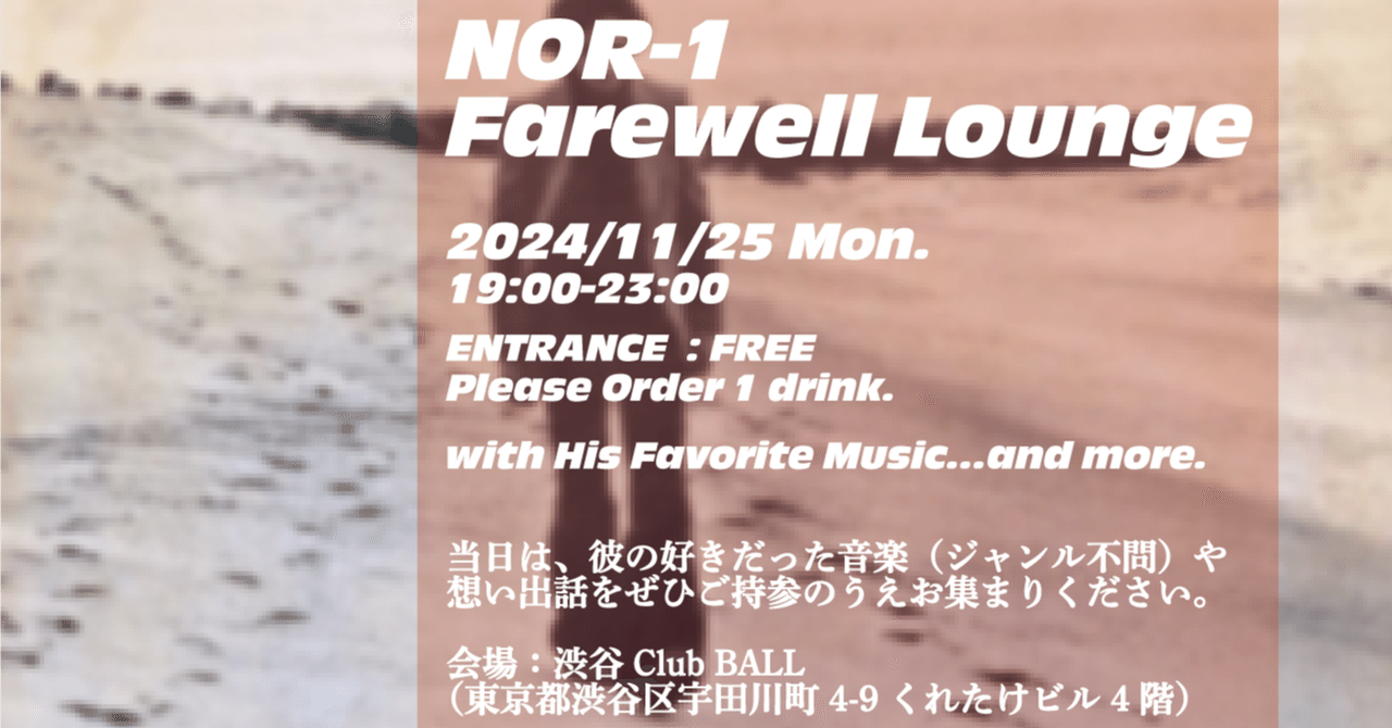 FusionColors_'s tweet card. 既にご存じの方もおられると思いますが、 去る2024年10月24日木曜にDJ NOR-1さん（旧DJ名：nori/norinori70）が約4年半の闘病の末、旅立たれました。 先日10月29日に通夜が、10月30日に葬儀が無事執り行われたと伺っています。 私共FusionColorsのDJメンバーは通夜に参列させていただきましたが、NOR-1さんのお仕事関係者の皆様とともに、DJやミュージシ...