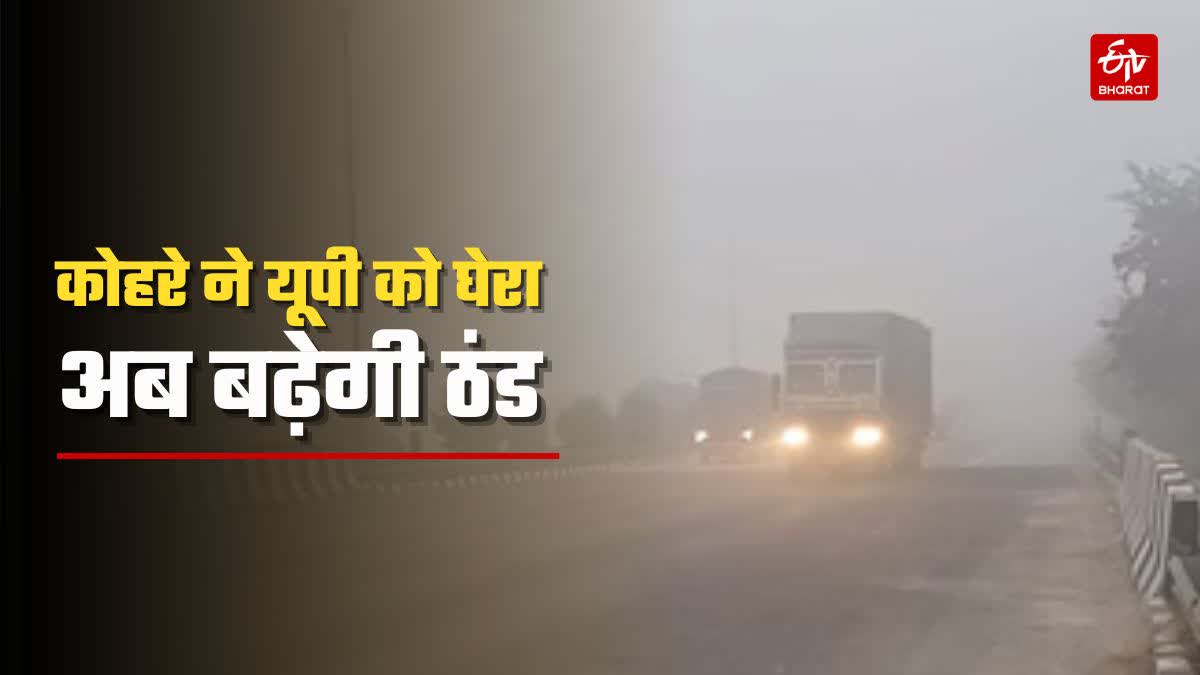 mishra_c's tweet card. उत्तर प्रदेश में कोहरे का कहर भी दिखने लगा है, मुरादाबाद में सबसे कम दृष्यता रिकॉर्ड की गई, जो 500 मीटर रही.