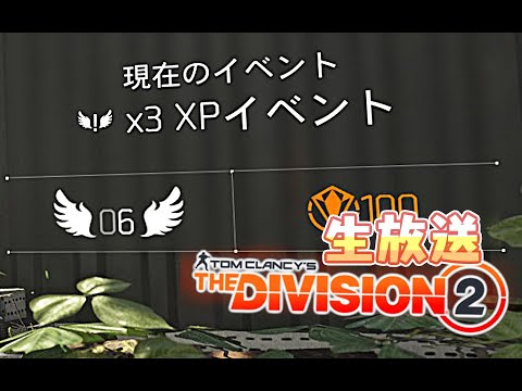 mimizuku_729's tweet card. 【ディビジョン2/PC版】救援要請へ！シェパード稼ぎ　08/14