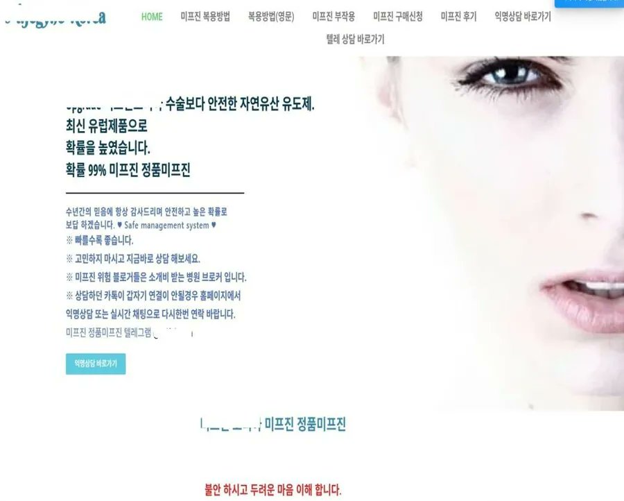 hani_slap's tweet card. ( ☞한겨레 뉴스레터 H:730 구독하기. 검색창에 ‘한겨레 h730’을 쳐보세요.) 식품의약품안전처의 임신중지 의약품 허가가 지연되는 가운데 온라인에서 해당 약품의 불법 판매가 꾸준히 발생하고 있다. 식약처는 “법 개정 없이도 관련 의약품을 허가할 수 있