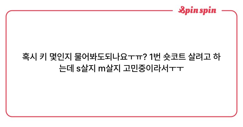 Tweet card summary image