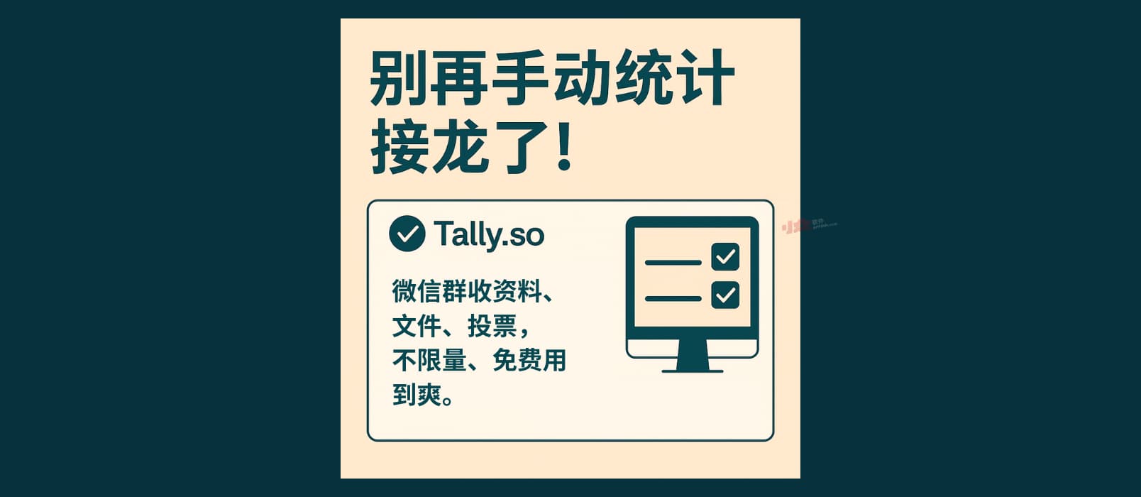 scavin's tweet card. Tally.so 是一款可以在合理使用范围内完全免费、不限量的在线表单服务，可以用来收集信息、做调查、上传文件，并且可以与 Google Sheets、Notion、Slack 等工具的无缝集成，非常适合小团队、社群、个人使用。