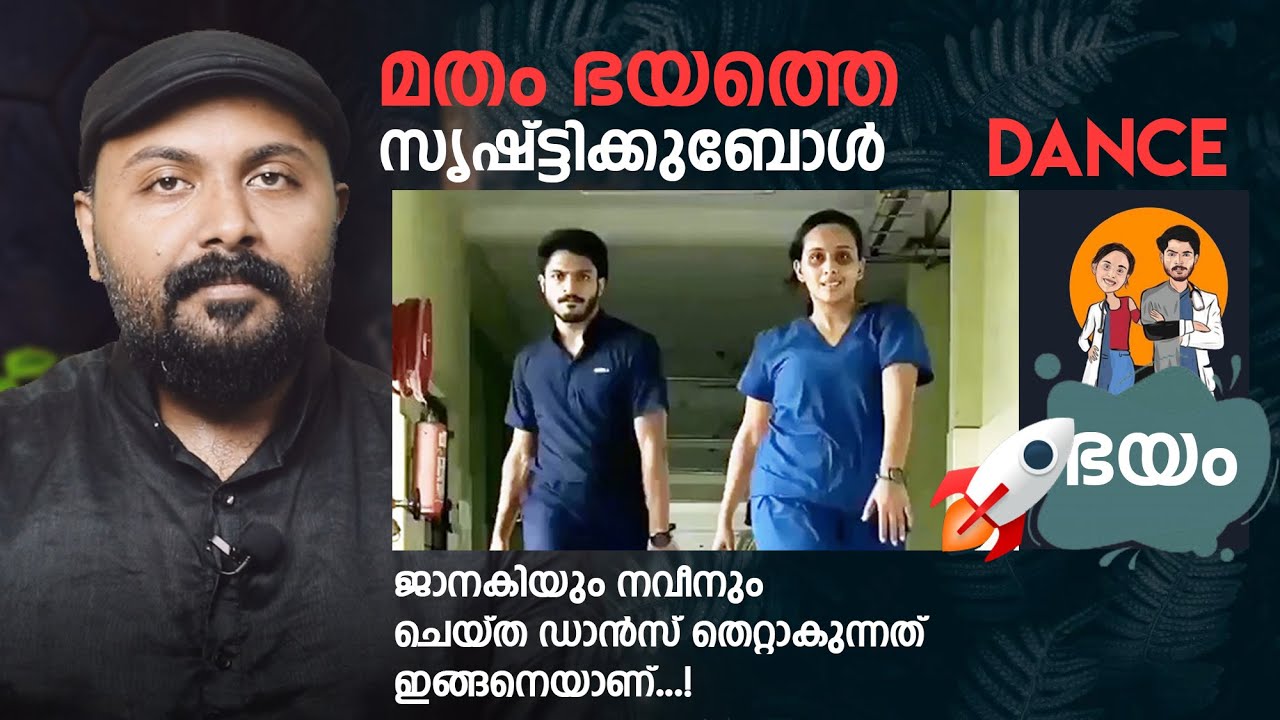 nipinniravath's tweet card. ജാനകിയും നവീനും ചെയ്തത ഡാൻസ് തെറ്റാകുന്നത് ഇങ്ങനെയാണ് Janaki I Naveen...