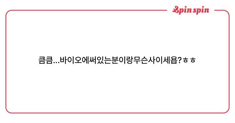 Tweet card summary image