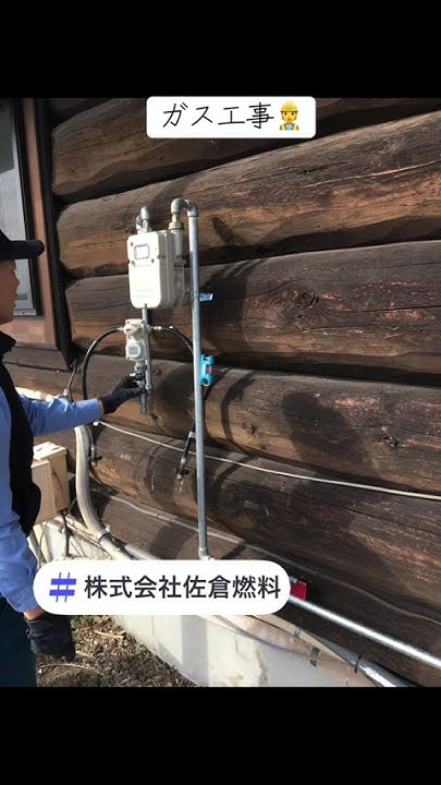 masa54699705's tweet card. 株式会社佐倉燃料ガス工事👷‍♀️#株式会社佐倉燃料 #びわこ #ガス配管工事 #プロパンガス #ガス工事お問合せ株式会社佐倉燃料　検...