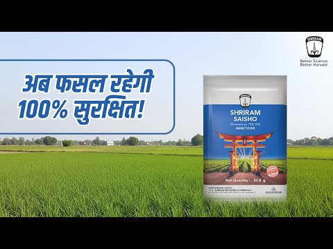 FarmShriram's tweet card. Shriram Saisho ने कीटों को किया साफ़, किसान बोले धन्यवाद | श्रीराम...