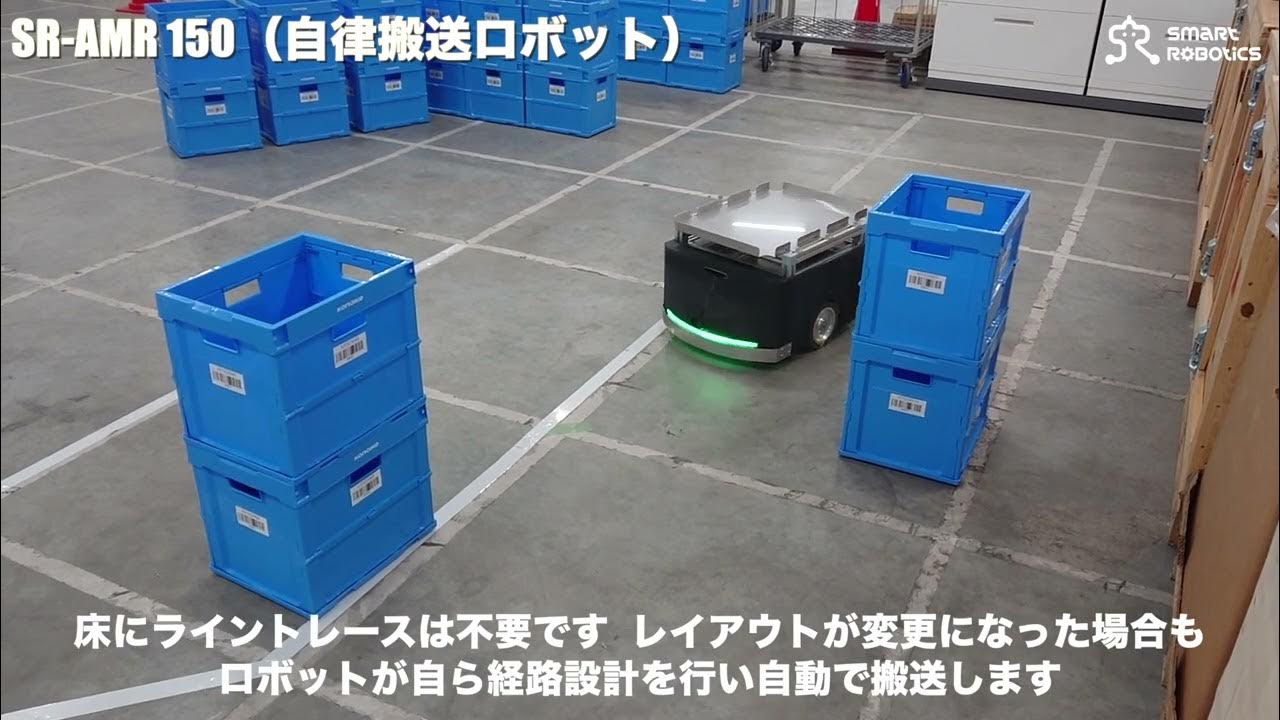 SmartRoboticsJP's tweet card. 製品紹介（倉庫）｜ガイドレス自律走行搬送ロボット【SR-AMR 150】｜搬送業務を自動化