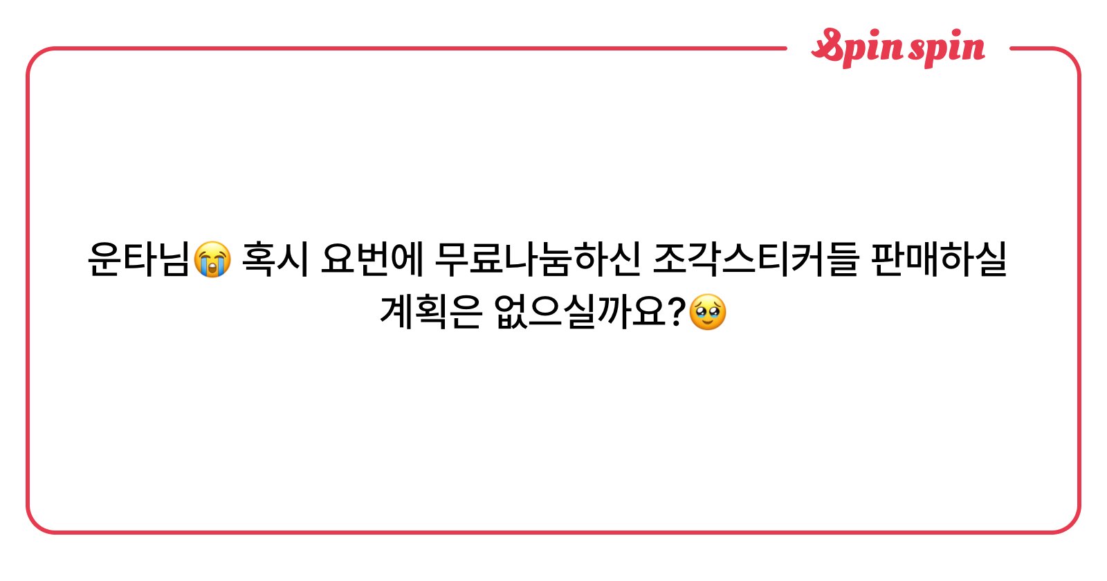 unta_SD's tweet card. undefined님의 리퀘박스