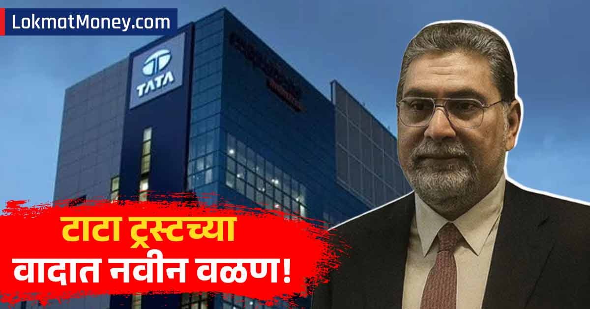 lokmat's tweet card. Tata Trusts Controversy : मेहली मिस्त्री यांनी ही नोटीस सर दोराबजी टाटा ट्रस्ट, सर रतन टाटा ट्रस्ट आणि बाई हिराबाई जमशेदजी नवसारी चॅरिटेबल इन्स्टिट्यूशनच्या सर्व विश्वस्तांना पाठवली आहे, ज्यात...