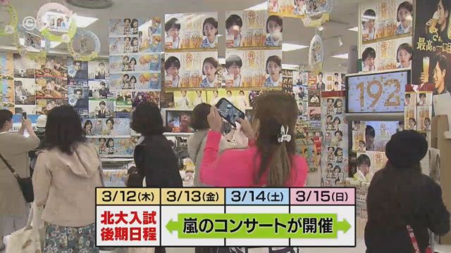 batchan_reboot's tweet card. 国民的アイドルグループ・嵐が２０２６年３月にラストツアーの道内公演を行うと発表しました。 しかし、札幌では“別の大一番”とも日程が近く、早くも波紋が広がっています。 ２０２６年で活動終了を発表し