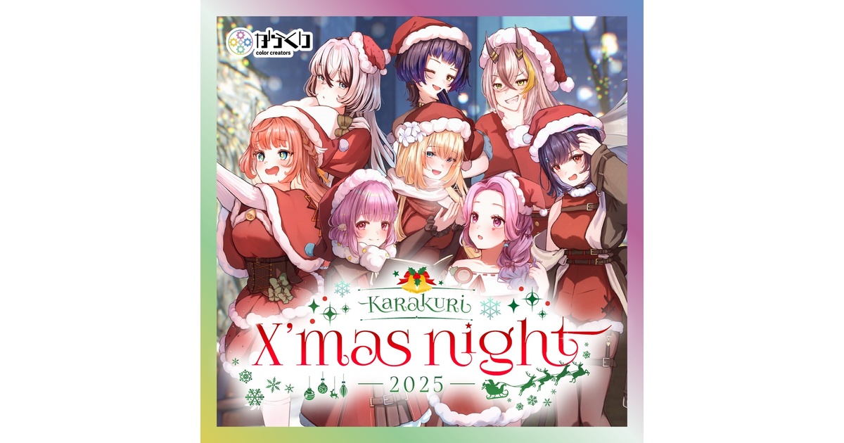 Color_Creators's tweet card. バーチャルクリエイタープロダクションからくり（Color×Creators）の公式グッズショップです。