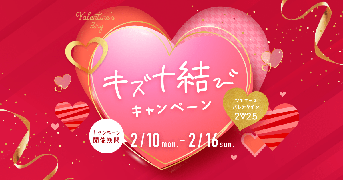 Proyorokobaseya's tweet card. キズナ結びキャンペーン