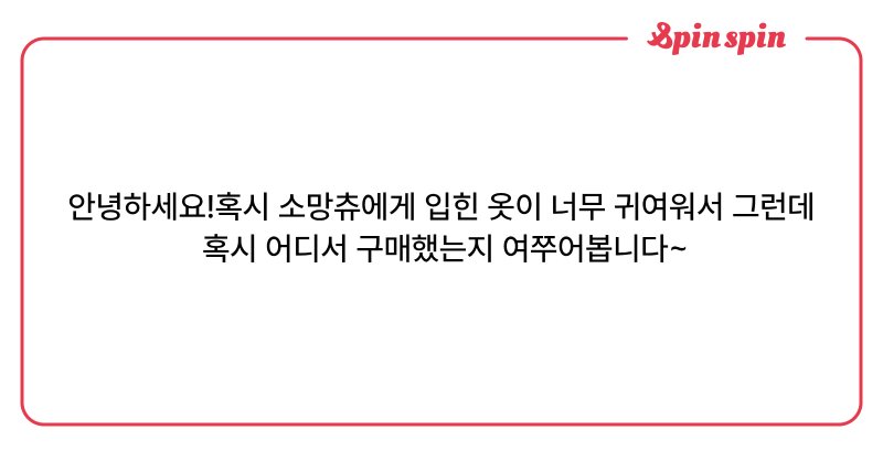 Tweet card summary image