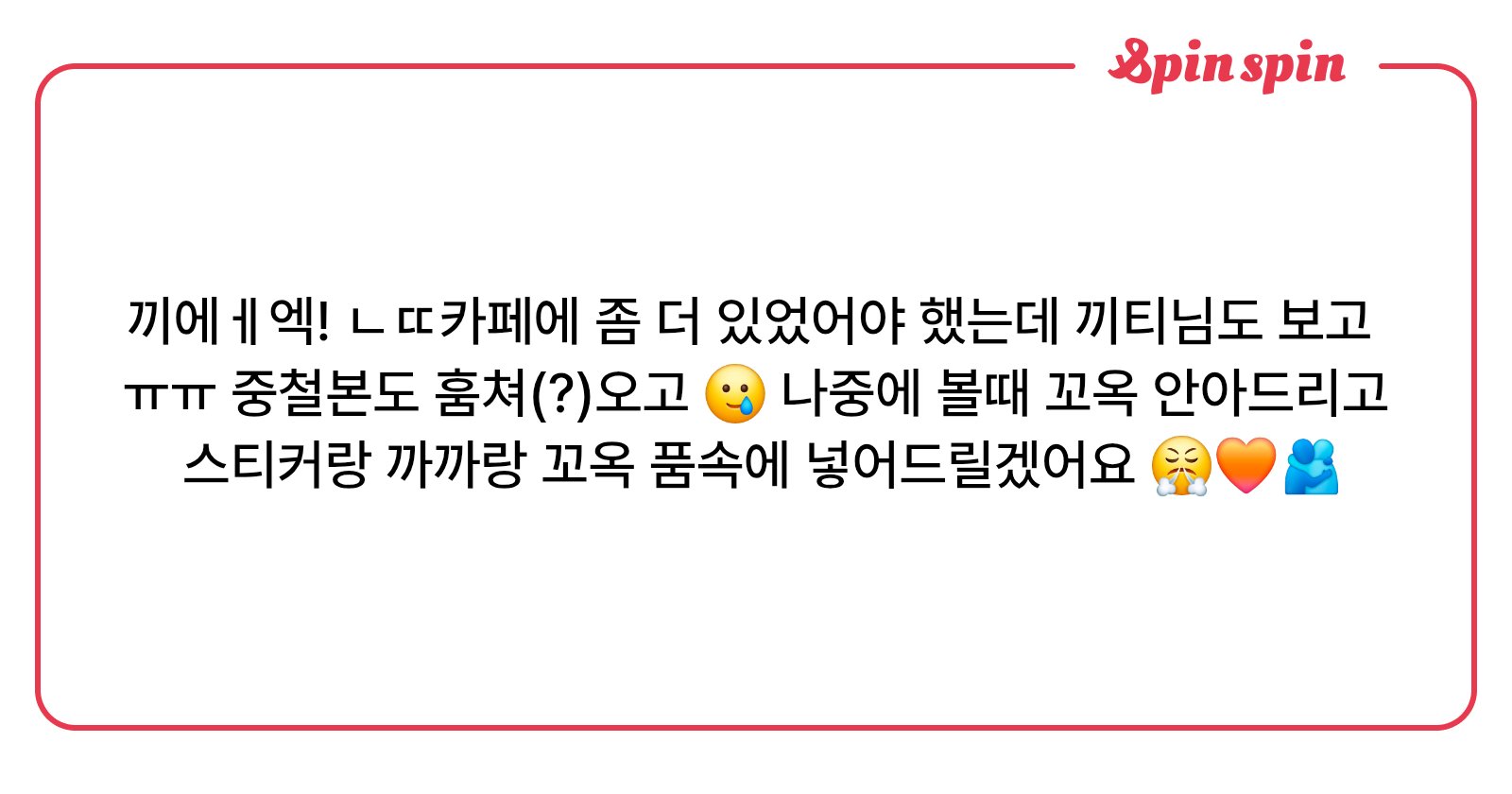 _kkititude's tweet card. undefined님의 리퀘박스