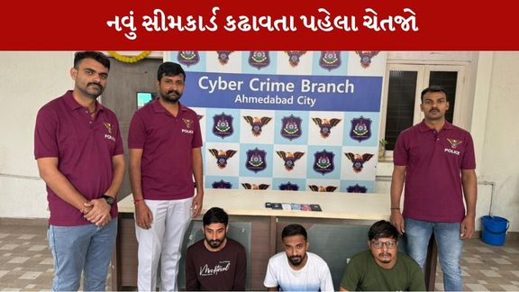 Mantavyanews's tweet card. ફરિયાદીના સીમકાર્ડનો ઉપયોગ ડિજીટલ એરેસ્ટ જેવા સાયબર ક્રાઈમમાં ઉપયોગ થયો હોવાનું જણાયું છે