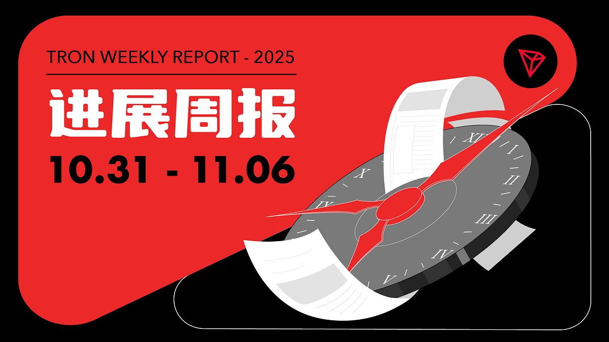trondaoCN's tweet card. 过去一周，波场TRON网络持续稳定运行，生态发展与社区建设齐头并进。欢迎查阅新一期中文周报，全面了解波场TRON的最新进展。