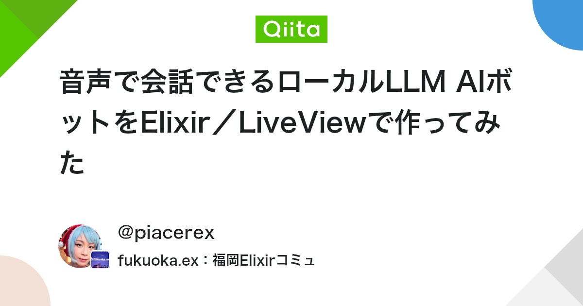 piacere_ex's tweet card. piacere です、ご覧いただいてありがとございます Ollamaが使いやすくなり、ローカルLLMによるAIアプリが簡単に作れるようになったので、そこにWeb Speech APIによる音声入力と、VOICEVOXによる音声出力を組み合わせて、LiveView製の「会...