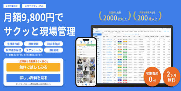 yunyu_pokopa's tweet card. （PR）建設業・設備業に特化した業務管理ツール【サクミル】 今まで紙やExcelで工事情報やスケジュールを管理していた建設会社さま向けに、 工程、作業予定、社員・職人のスケジュール、見積、原価、図面、写真、日報の全てを 案件ごとに管理できるアプリです。