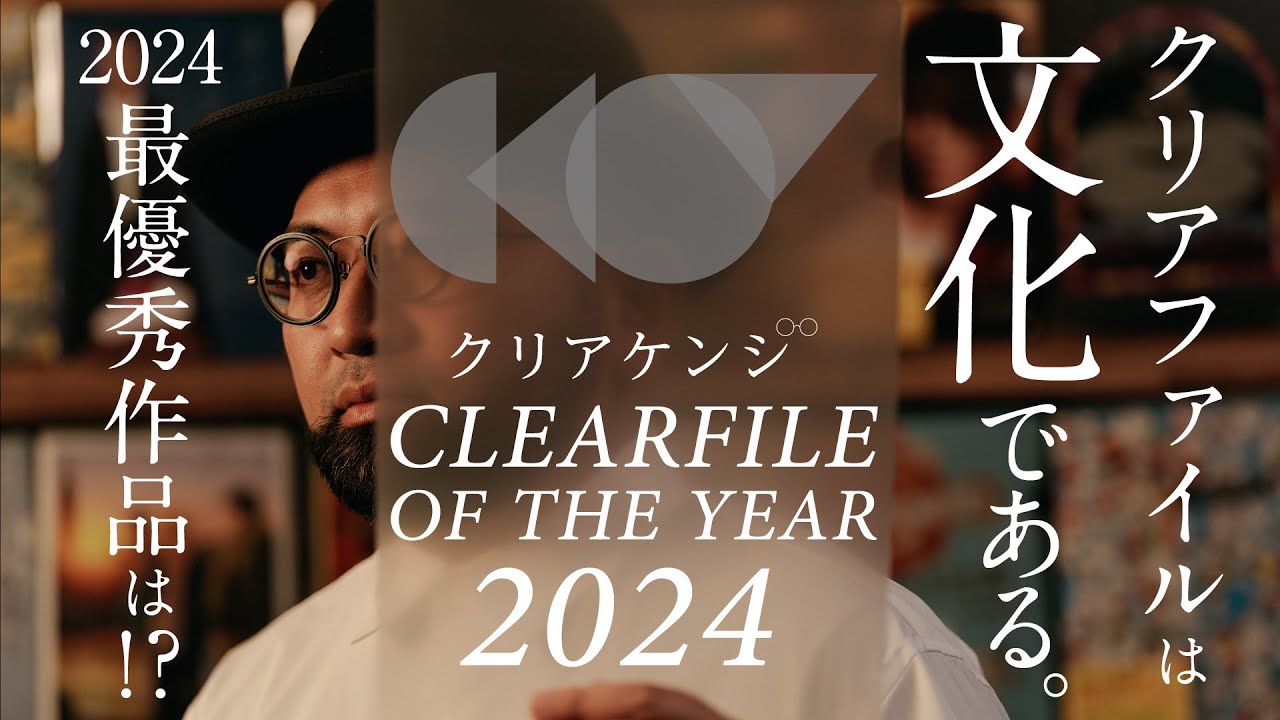 clearkenji1's tweet card. 【クリアファイルは文化である】数千枚のコレクションから2024年のNo.１を選出！超ハイレベルなノミネート作品を制するのは！？...