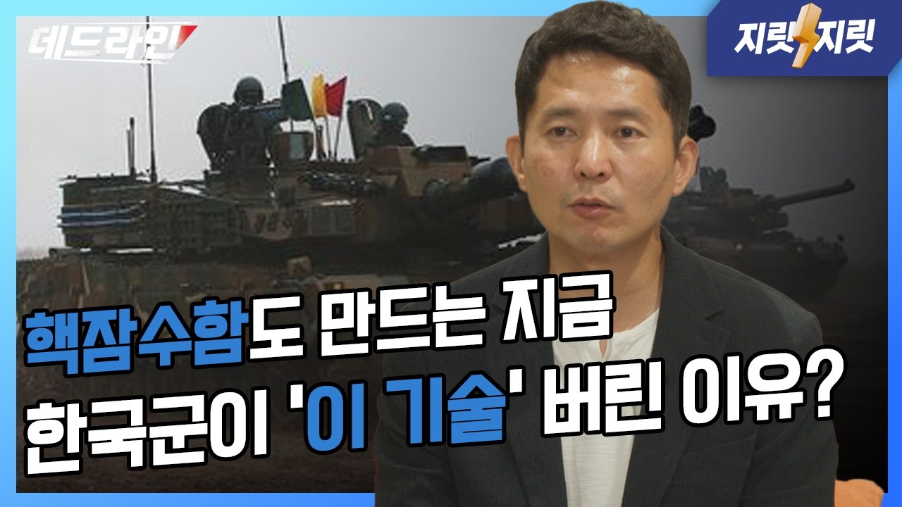 sambakha's tweet card. 장인수 기자 11년 취재. 군사력 게임 체인저를 관피아가 버렸다! | 장인수의 데드라인 / 지릿지릿