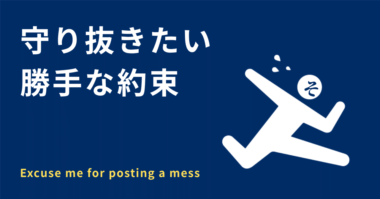 sonnomarmark's tweet card. コンニチワ、素ノ丸 / そのまるです。 毎週日曜日の夜に投稿を試みています。 今週も、思ったことを書いてみます。 意味があるかもしれないし、意味はないかもしれませんが、 お付き合いいただければ幸いです。 慌てております。 なぜならば、現在2025年10月26日（日）18：11。 自らに果たした「日曜20：00に投稿」という約束が、 さっそく守り切れるか、危うい状況でございます。 （毎日掲載さ...