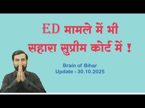 cmashubhamkumar's tweet card. SAHARA ED CASE UPDATE 30.10.2025 SAHARA REFUND