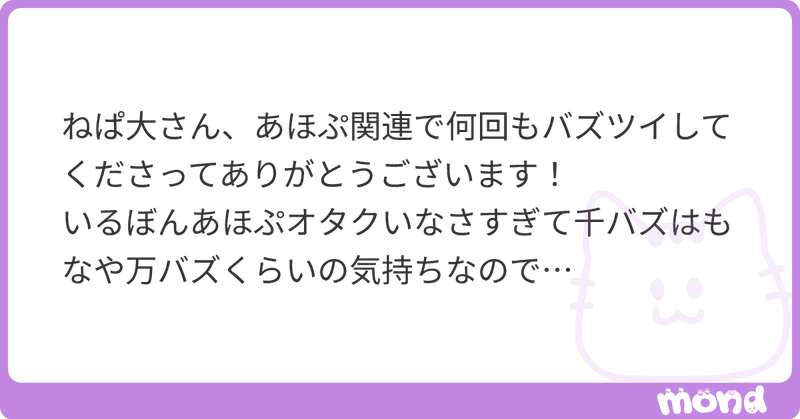 Tweet card summary image