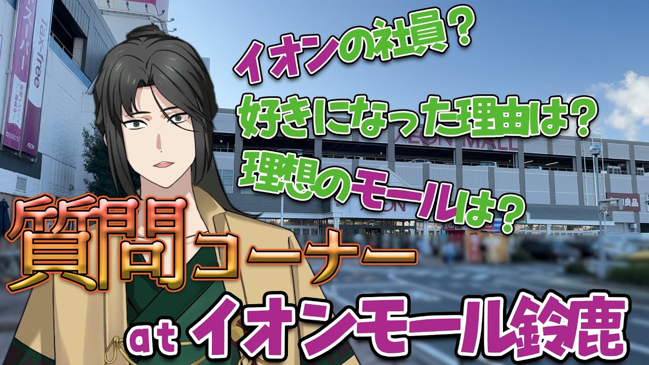 rabbit_ngr's tweet card. 【自己紹介】生まれ育ったイオンモールで質問に答えよう！！！【VTuberの地元】