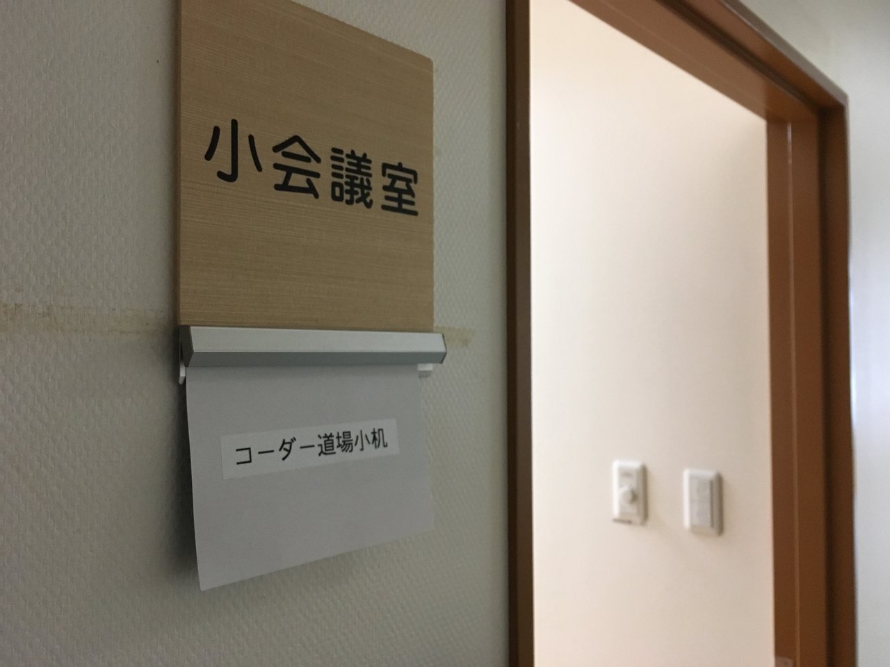 CoderDojoKozuk1's tweet card. # CoderDojoとは CoderDojo は7〜17歳の子どもを対象にしたプログラミングクラブです。 講師が前に立って教えるプログラミング教室ではなく、子どもたちが自ら設定した課題に主体的に取り組む活動です。 CoderDojoについてはこちらをご覧ください。 ちなみに、エンジニアの間では似たような活動で「もくもく会」というエンジニア同士の集まり（勉強会）があります！ ## 開催概要...