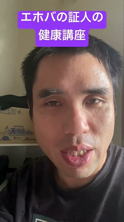 JW2ndroom's tweet card. 陽の光に当たって健康になる事を学ぶエホバの証人（10/27〜11/2の集会） #エホバの証人 #入ってはいけない宗教 #健康講座 #カルト...