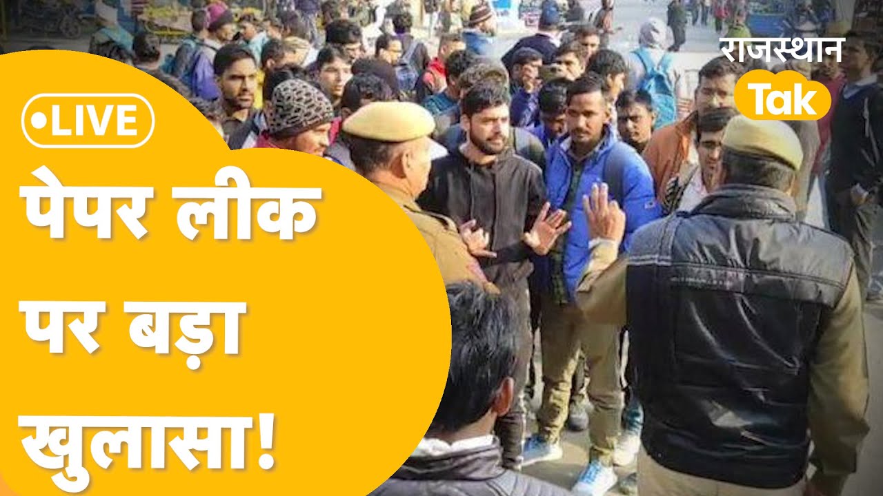 ashok_Jodhpurii's tweet card. REET मेन्स एग्जाम का पेपर जोधपुर से हुआ लीक? LIVE