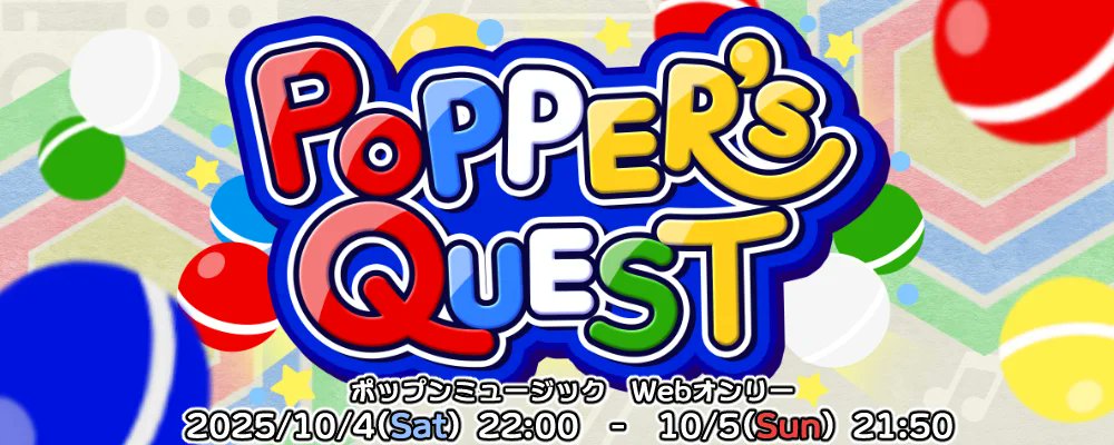 yokaimemo1's tweet card. ～お知らせ～5/9　サークル参加申込開始  Popper's Quest142026年2月28日(土)-3月1日(日)OPEN　2月28日　22:00CLOSE　3月1日　21:5...