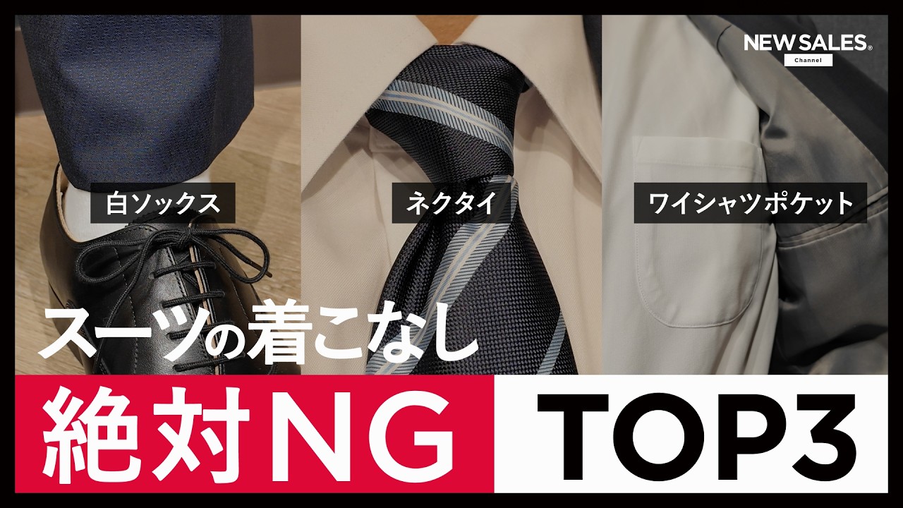 IT_parsely's tweet card. 【"スーツのNG"3選】「そのスーツの着こなし、一発で信用を落とします」トップ営業×テーラーが公開添削！