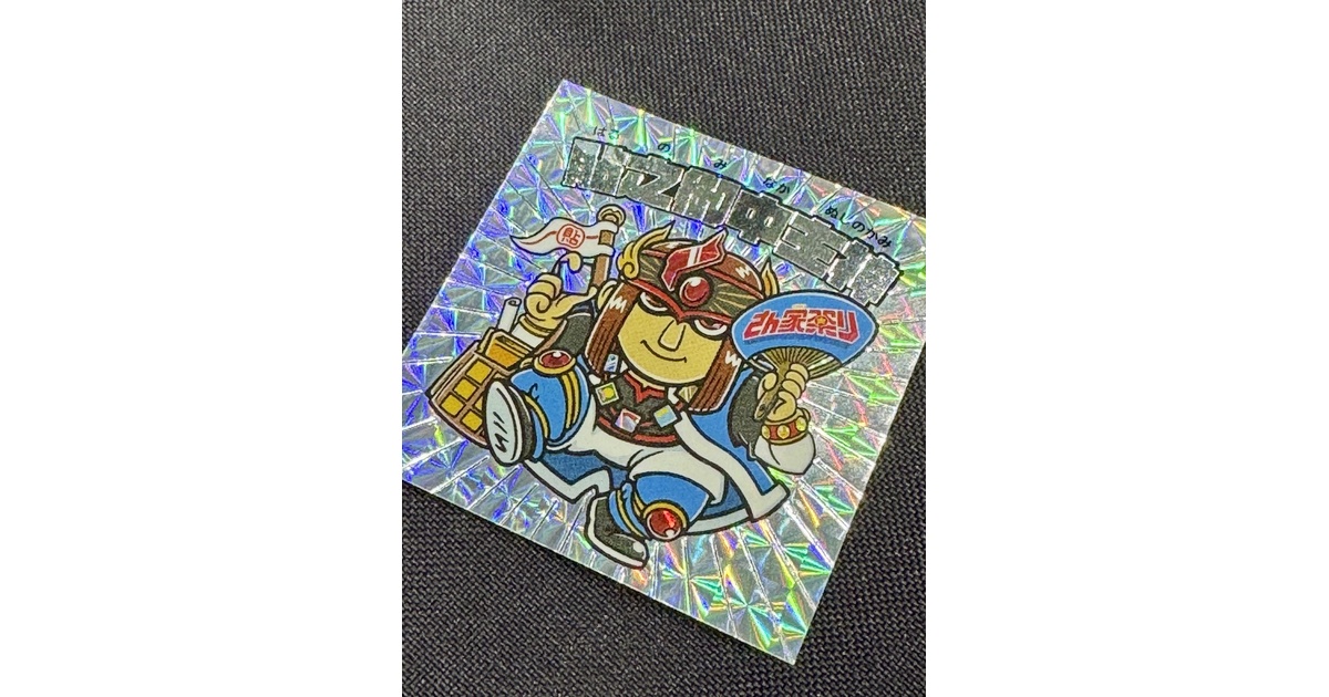 masterdeepblue's tweet card. 飲み屋(というか荒木町ナイト)の年中行事を擬人化したシールシリーズ「酒場神事」のランダムパックです。 全6種で1パックにつきシール1枚入り (2キャラ、箔押しシール4種、メタルシール2種) 担当作家 : ドクさん 商品画像と全6種/2キャラ/箔押し4種メタル2種という情報から勘のいい方はお気付きでしょうが某企業シールのオマージュのためこういう仕様となっております。 12キャラから多くても20...