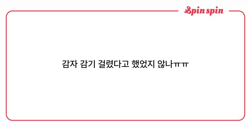 Tweet card summary image