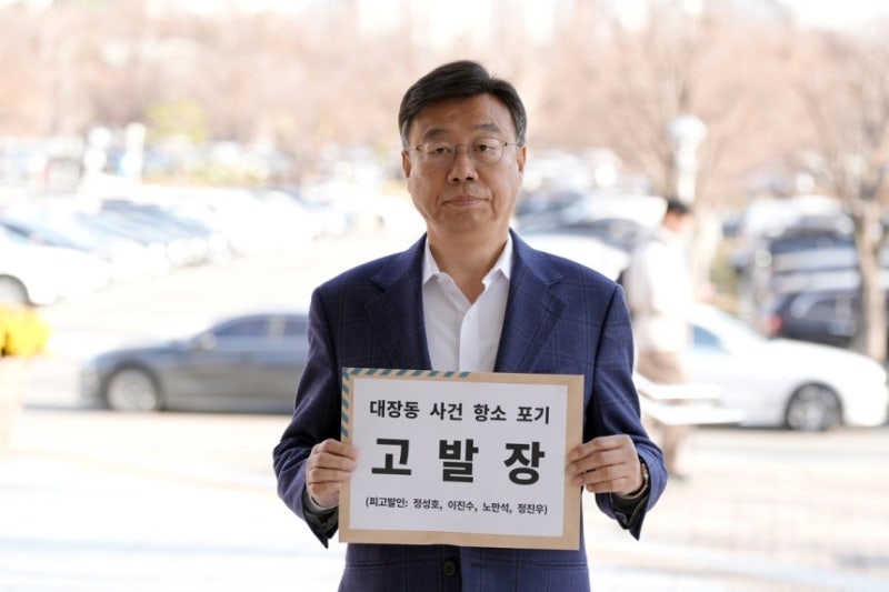 hail_trueblue's tweet card. 이달 ‘남욱 추징보전 해제’ 변론·‘위례신도시 사건’ 결심 성남시장이 직접 나서서 법무장관 등 고발 “시민재산권 회복 영구박탈” 신상진 성남시장[성남시 제공] [헤럴드경제=윤호 기자]대장동 개발 비리로 입은 피해를