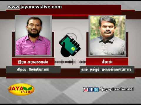 NaamTamilarOrg's tweet card. ரஜினிக்‍கு சீமான் காட்டமான பதில் 30 05 2018