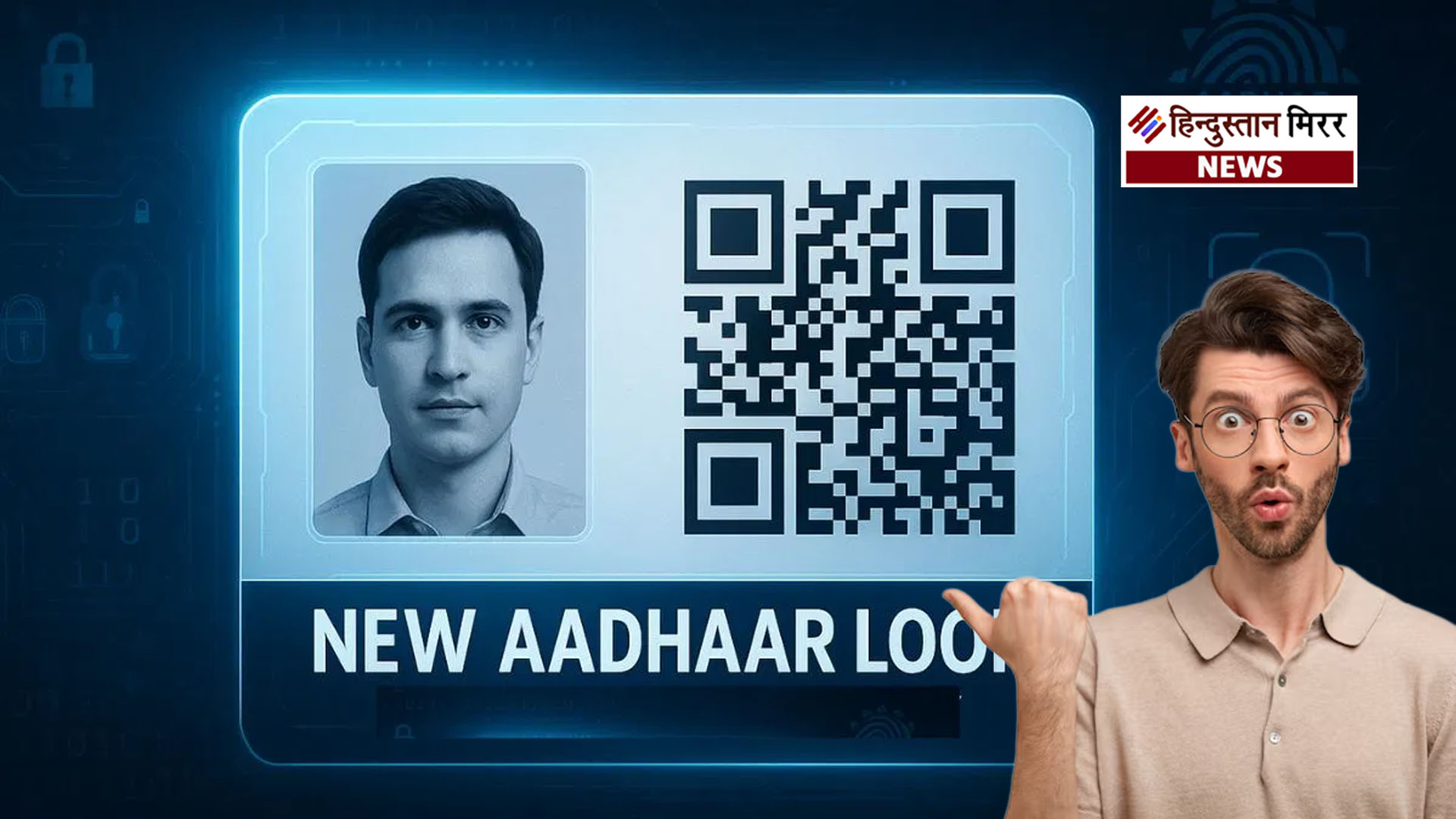 HindustanMnews's tweet card. हिन्दुस्तान मिरर न्यूज: UIDAI आधार कार्ड से जुड़े सुरक्षा और गोपनीयता को और मजबूत करने की तैयारी कर रहा है। दिसंबर में होने वाली महत्त्वपूर्ण बैठक में आधार कार्ड के स्वरूप में बड़ा बदलाव लागू किए...