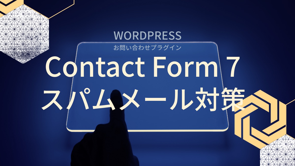 ce_purchase's tweet card. タイトル通り当サイトやメインサイトではWordPressの問い合わせ方法に「Contact Form 7」とい…
