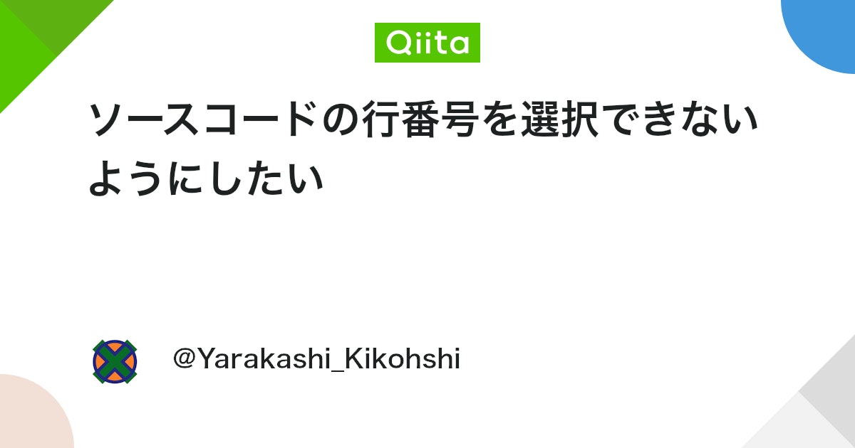 zr_tex8r's tweet card. listings パッケージ等でソースコードを作成する際に行番号を付記することがあります。 しかし、行番号を付してしまうと PDF 上からソースコードを複数行選択する際に、一緒に行番号も選択してしまいます。 これは非常に厄介で、可能であれば選択したくないものです。 そこで...