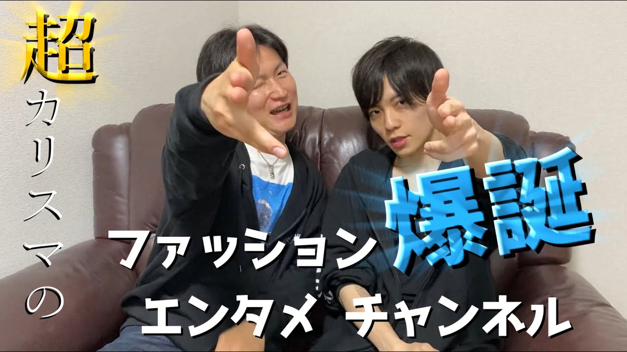 NR_NEWRIVER's tweet card. 【爆誕】超カリスマ ファッションエンターテイメント メンバー紹介