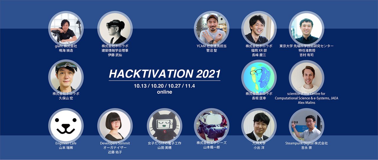 EngineerCafeJP's tweet card. # 参加URL https://us02web.zoom.us/webinar/register/WN_kxbdKHxITEKrD6XAPIY49w # HACKTIVATION 2021開催！ 『テクノロジーで未来社会を想像し、創造するエンジニア』をテーマに、10月13日から11月上旬にかけて、多数ゲストをお呼びして魅力的なセッションをお届けします！ 開催最終日となる11月4日(木)は、『...