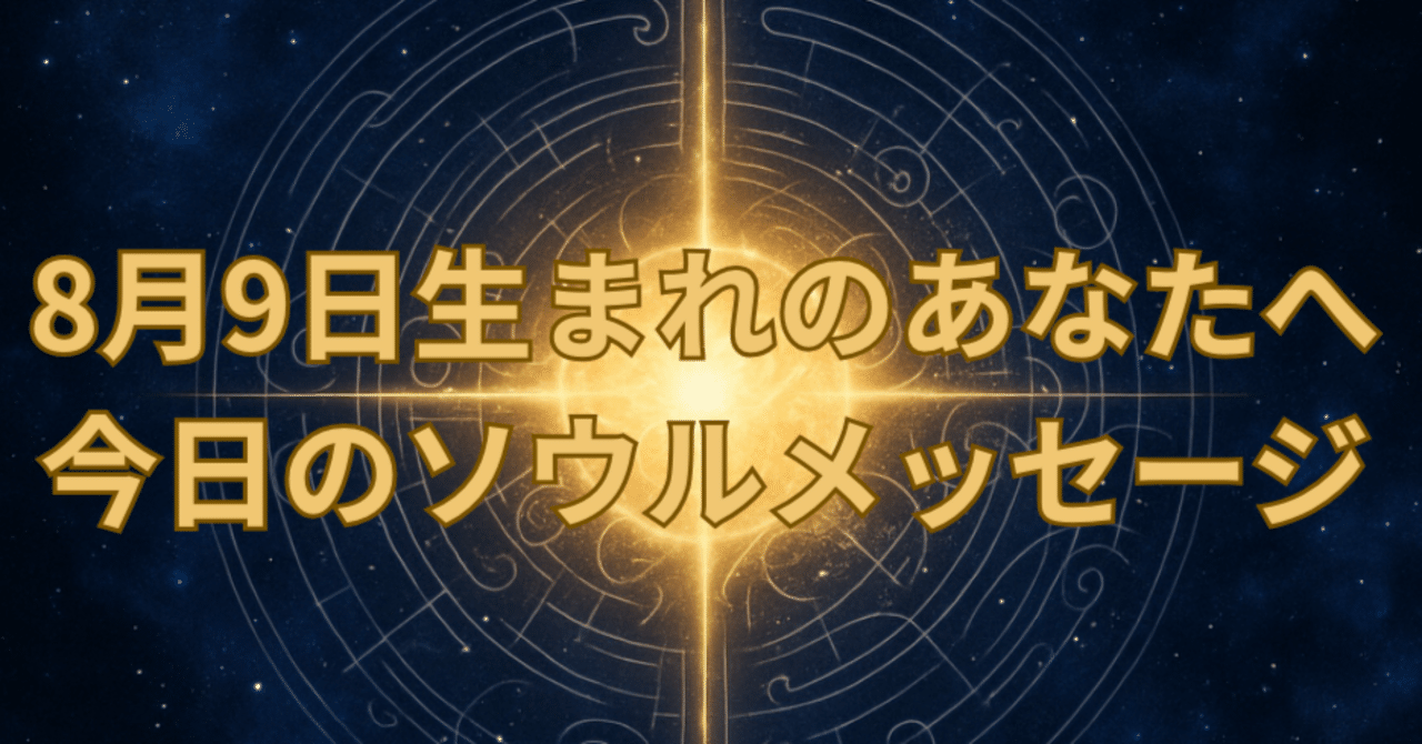 soulcodeReading's tweet card. ソウルコード：創る者｜クリエイター 今日は、あなたの中の“創造の泉”が静かに湧き上がる日。 アイデアやひらめきが、まるで雲間から差す光のように訪れます。 それは形にしなければ消えてしまう、儚くも尊い瞬間です。 「まだ完璧じゃないから…」という理由で止めるのは、今日はもったいない。 ラフスケッチでもメモでも、まずは形にして残してみましょう。 あなたが創り出すものは、誰かの心に小さな革命を起こす...