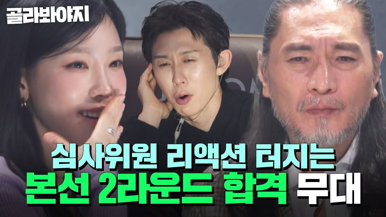 taekbaehandiman's tweet card. 귀하게 자란 내가 이런 걸..? 무조건 봐야 됨. 싱어게인4 본선 2라운드 합격자 무대 모음｜싱어게인4｜JTBC 251021...