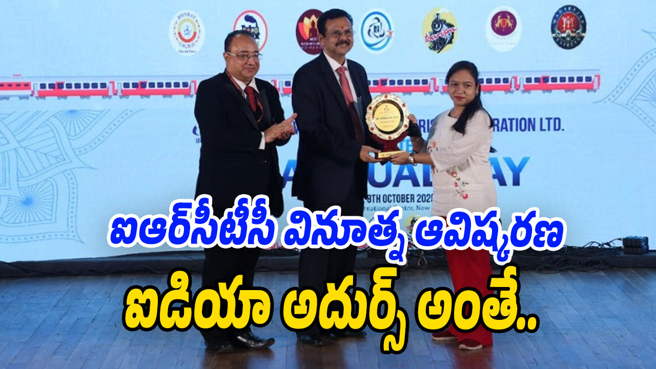 SwetchaNews's tweet card. IRCTC Song: పూర్తిగా ఆర్టిఫిషియల్ ఇంటెలిజెన్స్ (AI) ఆధారంగా రూపొందించిన ఒక ప్రత్యేక గీతాన్ని గురువారం విడుదల చేసింది.