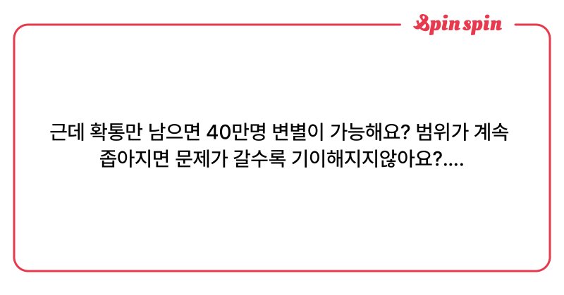 Tweet card summary image